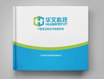 广州华文科技画册设计|科技画册设计 广州华文科技画册设计|科技画册设计