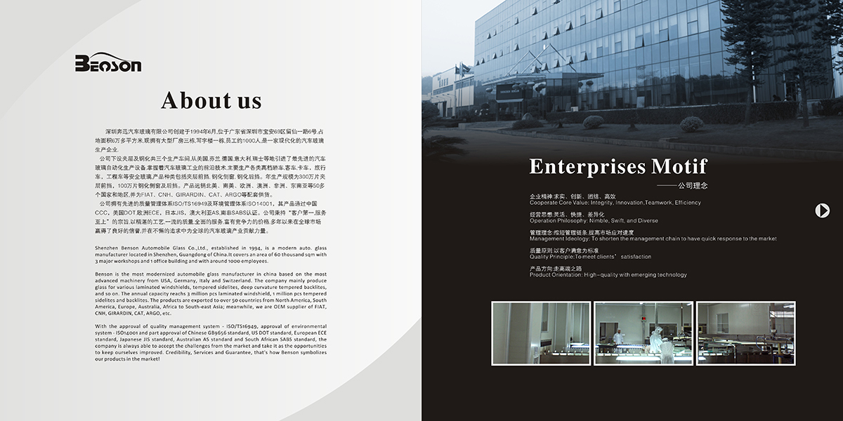 奔迅汽车玻璃-2.jpg