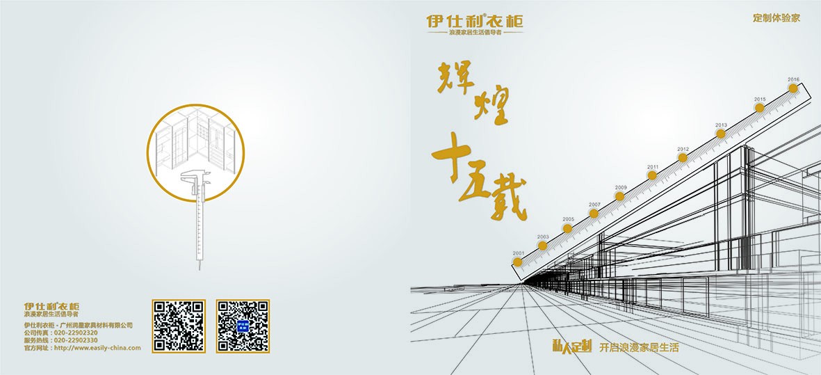   广州画册设计公司_产品画册设计_企业画册设计_宣传画册设计_目录画册设计_画册排版公司