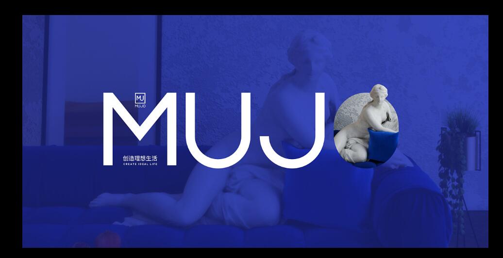 MUJO沐玖瓷砖行业画册设计案例欣赏