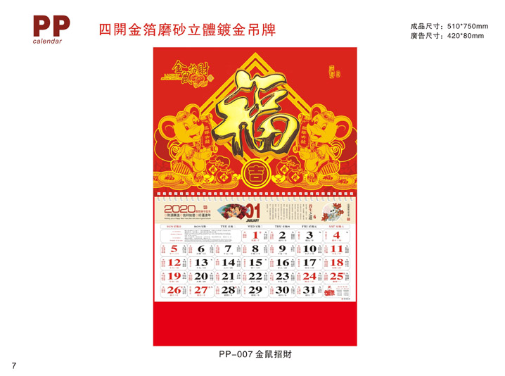 挂历定制设计,从定制设计到制作成品一站式服务,2020年挂历/挂历设