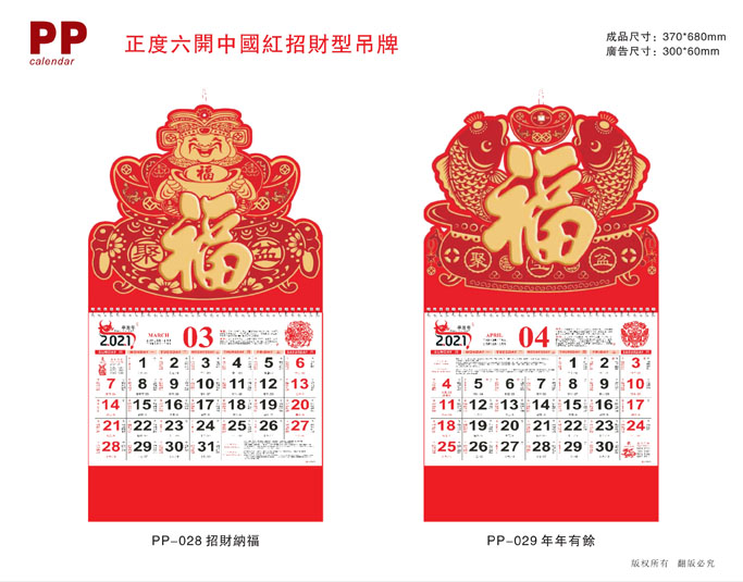 制作2021年精美挂历,制作2021年精美年历 定稿输出印刷,整整一站式服务,2021年牛年创意挂历设计,挂历设计制作