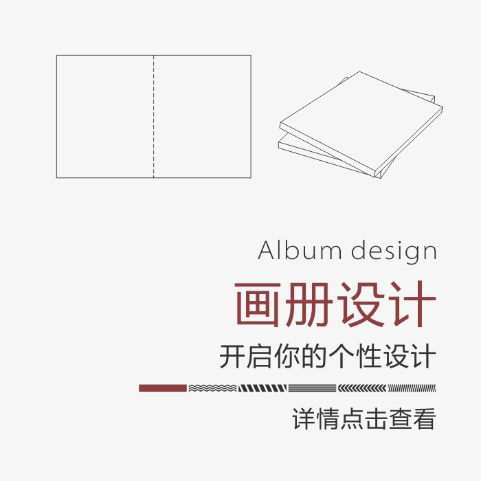 提升广州画册设计的使用价值何在？！