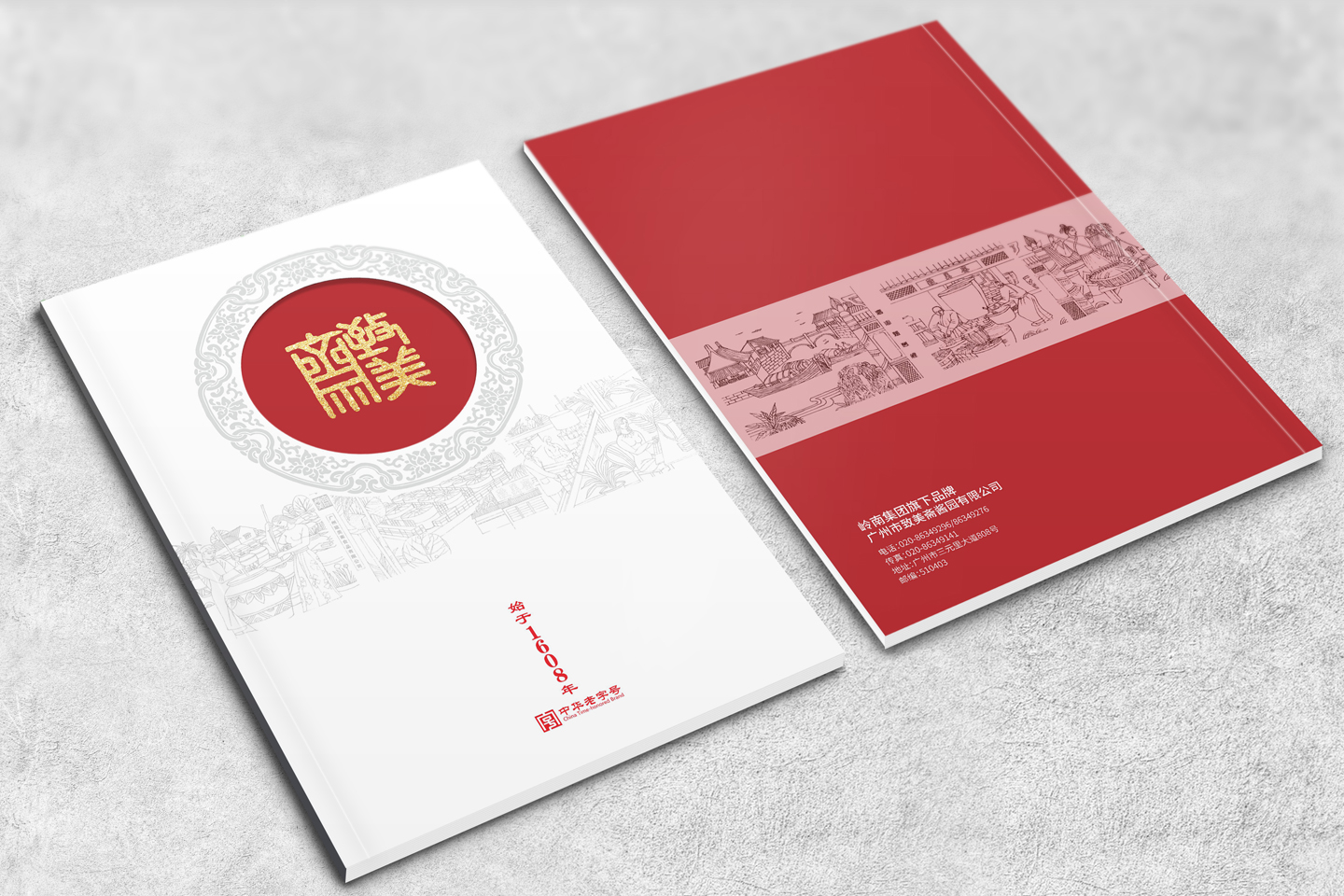 广州食品酱料产品画册设计-酱料酱料公司宣传册设计-食品酱料画册设计欣赏