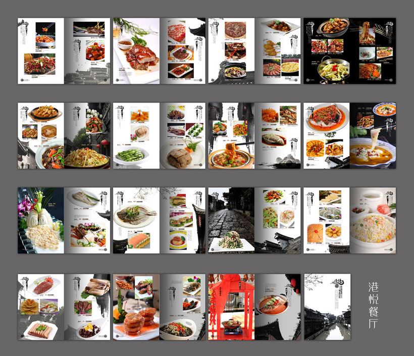 餐饮设计画册设计