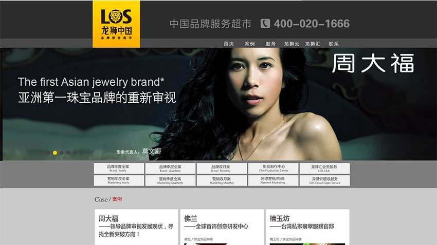 广州龙狮品牌策划公司