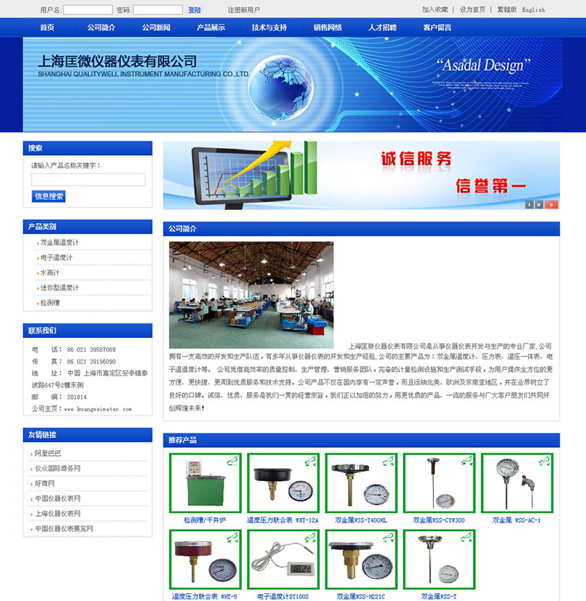 上海匡微仪器仪表有限公司