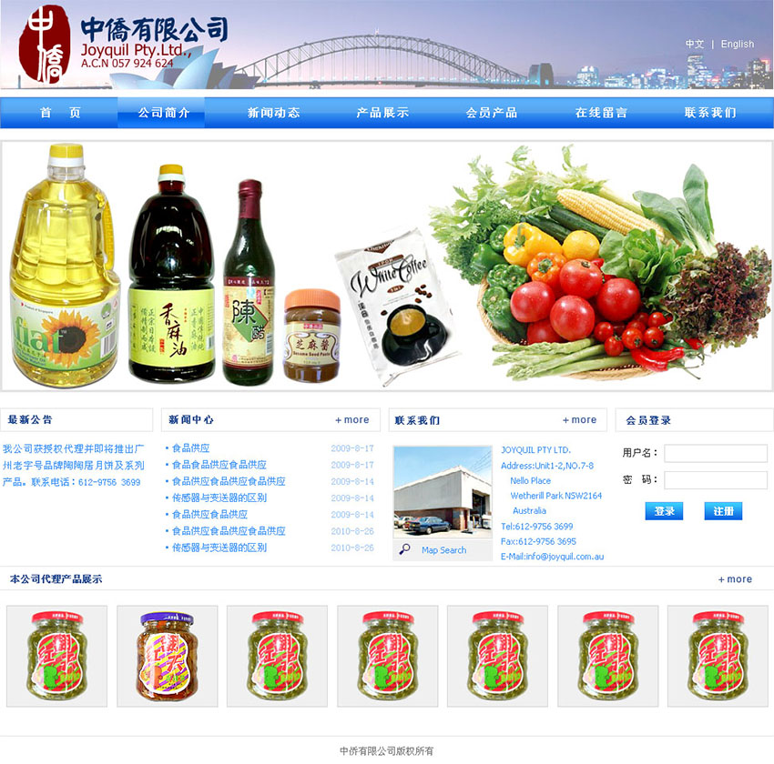 中侨有限公司 中侨有限公司