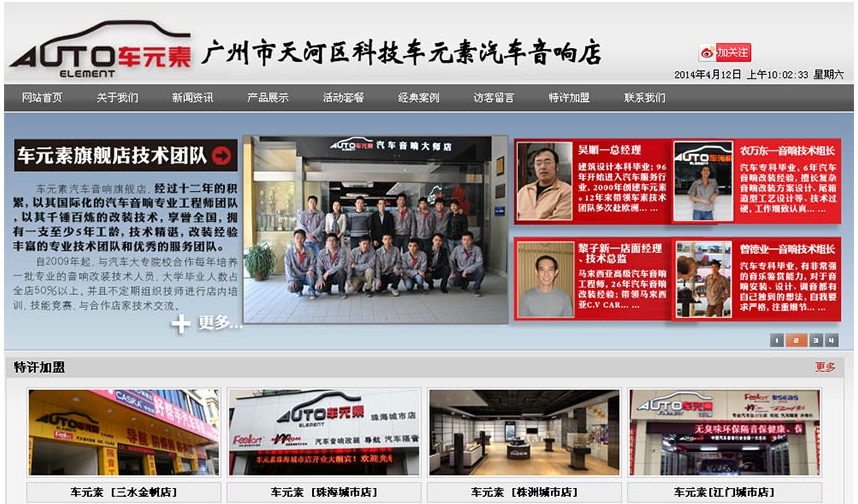 车元素 车元素