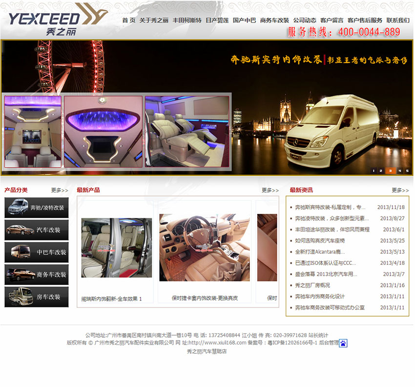 秀之丽汽车配件 秀之丽汽车配件