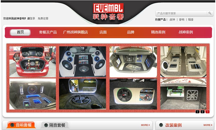 战神汽车音响 战神汽车音响