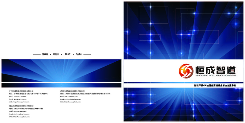 恒成智道 恒成智道