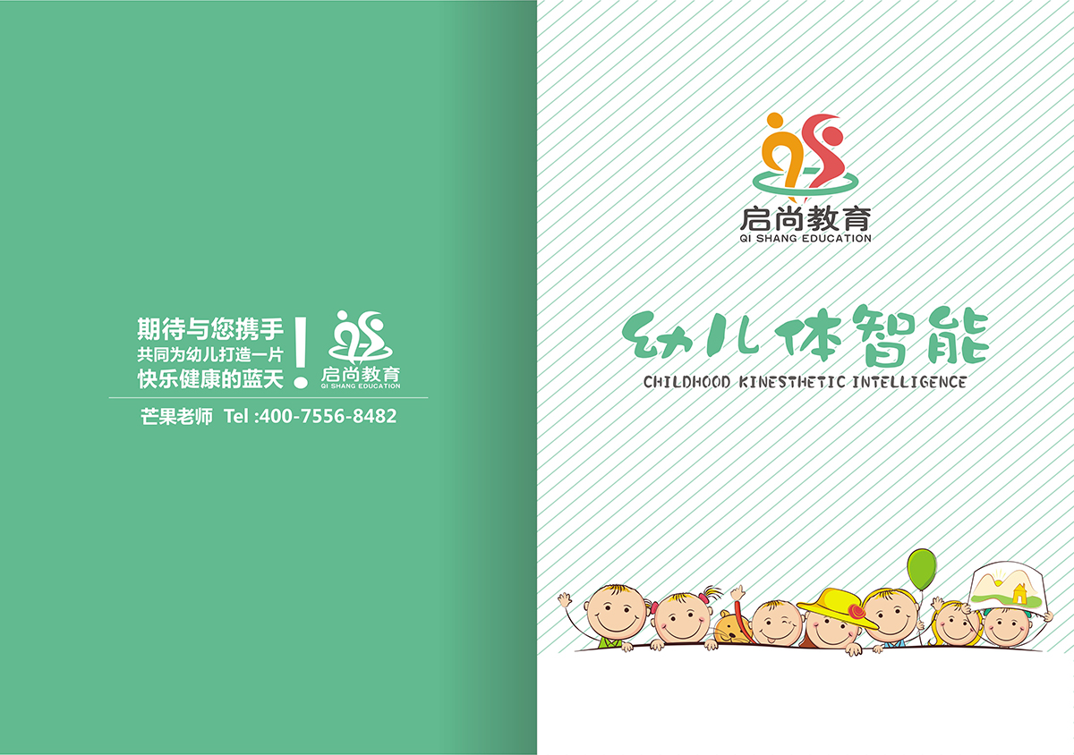 启尚教育-1.jpg