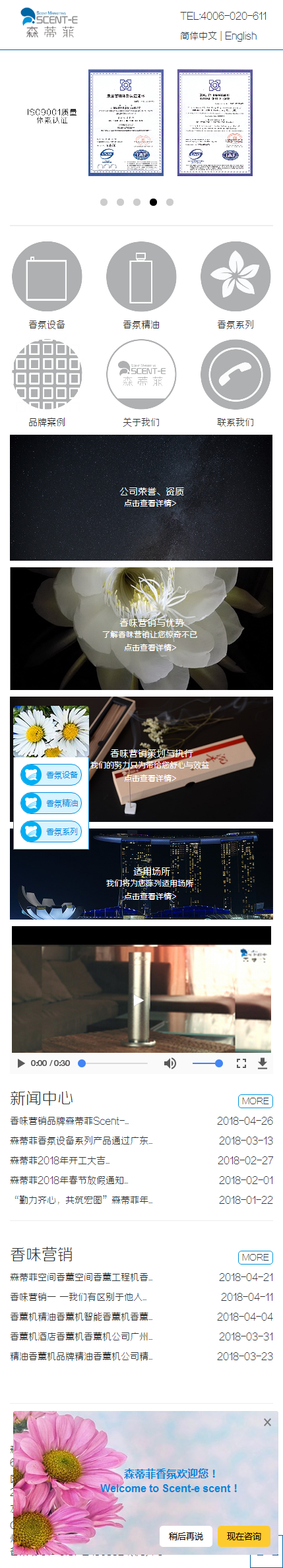 香氛设.png