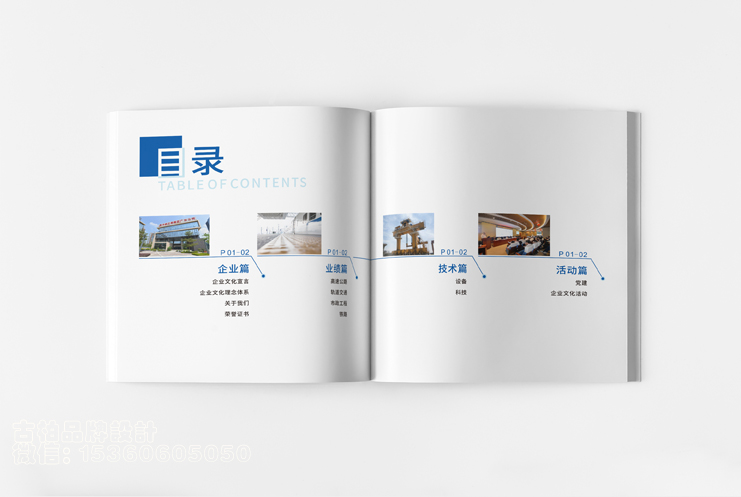 广州天河宣传画册设计公司众多，为何要选择古柏品牌设计？
