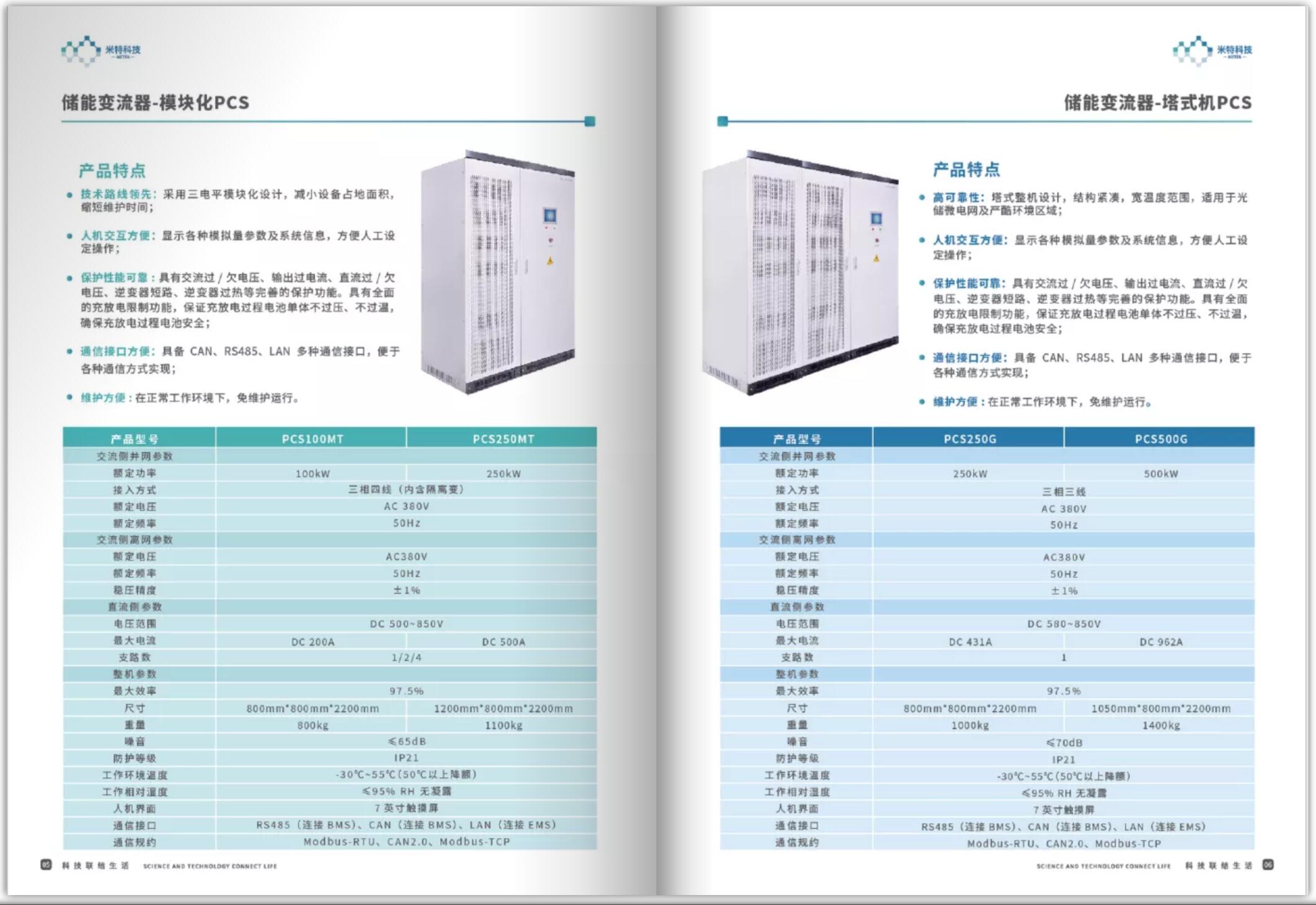 物联网画册设计公司