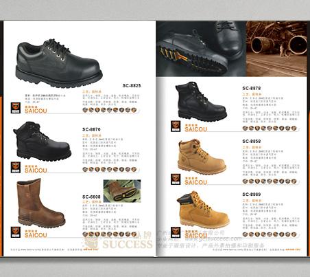 鞋子画册设计公司