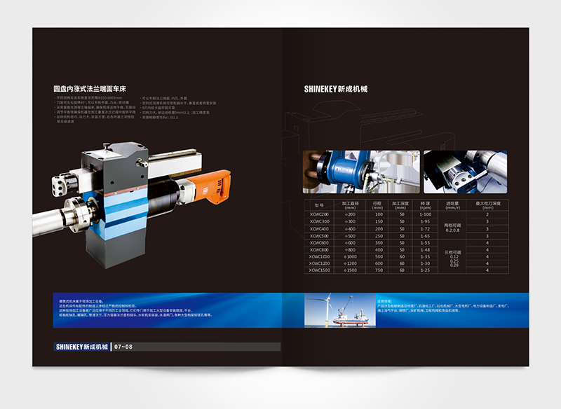 机械产品画册设计,机械产品彩页设计