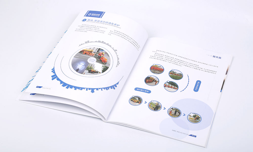 市政工程公司画册设计
