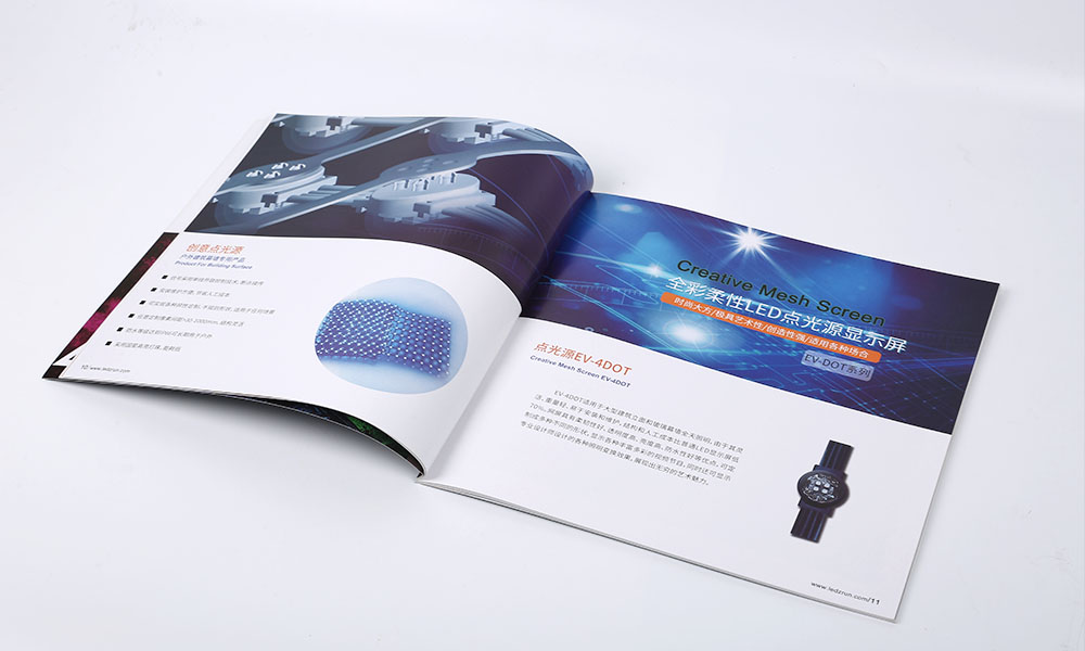 电光科技开发公司画册设计